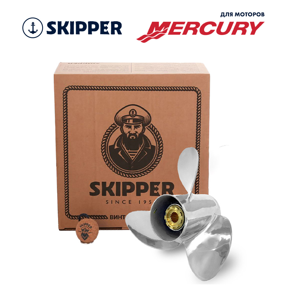 Купить винт гребной  skipper для mercury 40-140hp, диаметр 13  1/2" нержавеющий, лопастей - 3, шаг 16" по цене 38 760 р. Низкие цены. Большой выбор. Доставка по всей России. Интернет-магазин в Москве. Только положительные отзывы!