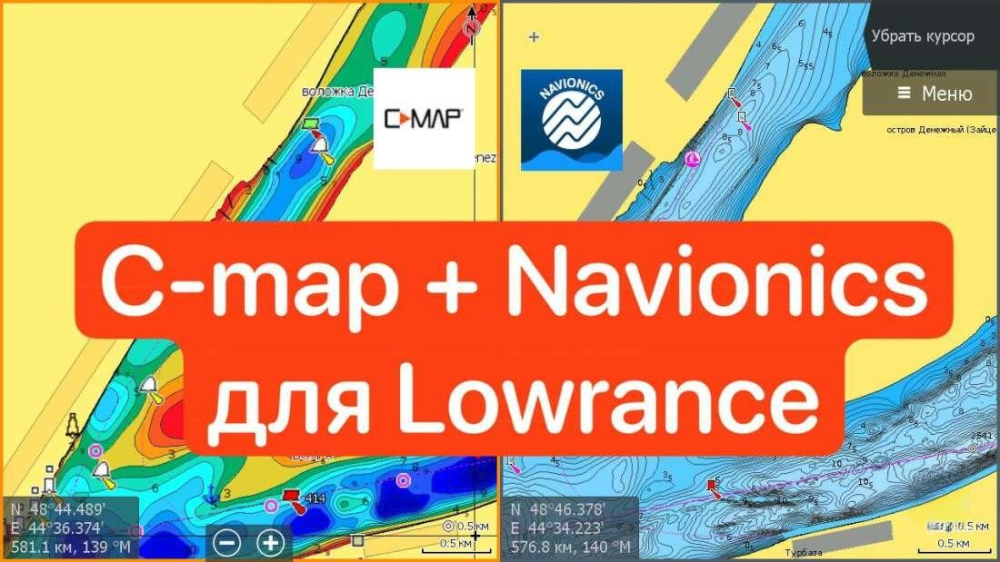 Купить с-map + navoinics карты глубин для lowrance по цене 2 800 р. Низкие цены. Большой выбор. Доставка по всей России. Интернет-магазин в Москве. Только положительные отзывы!