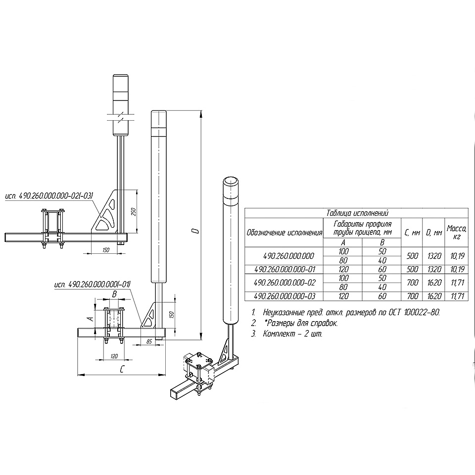 Купить направляющие ворота на прицеп (усиленные) по цене . Низкие цены. Большой выбор. Доставка по всей России. Интернет-магазин в Москве. Только положительные отзывы!