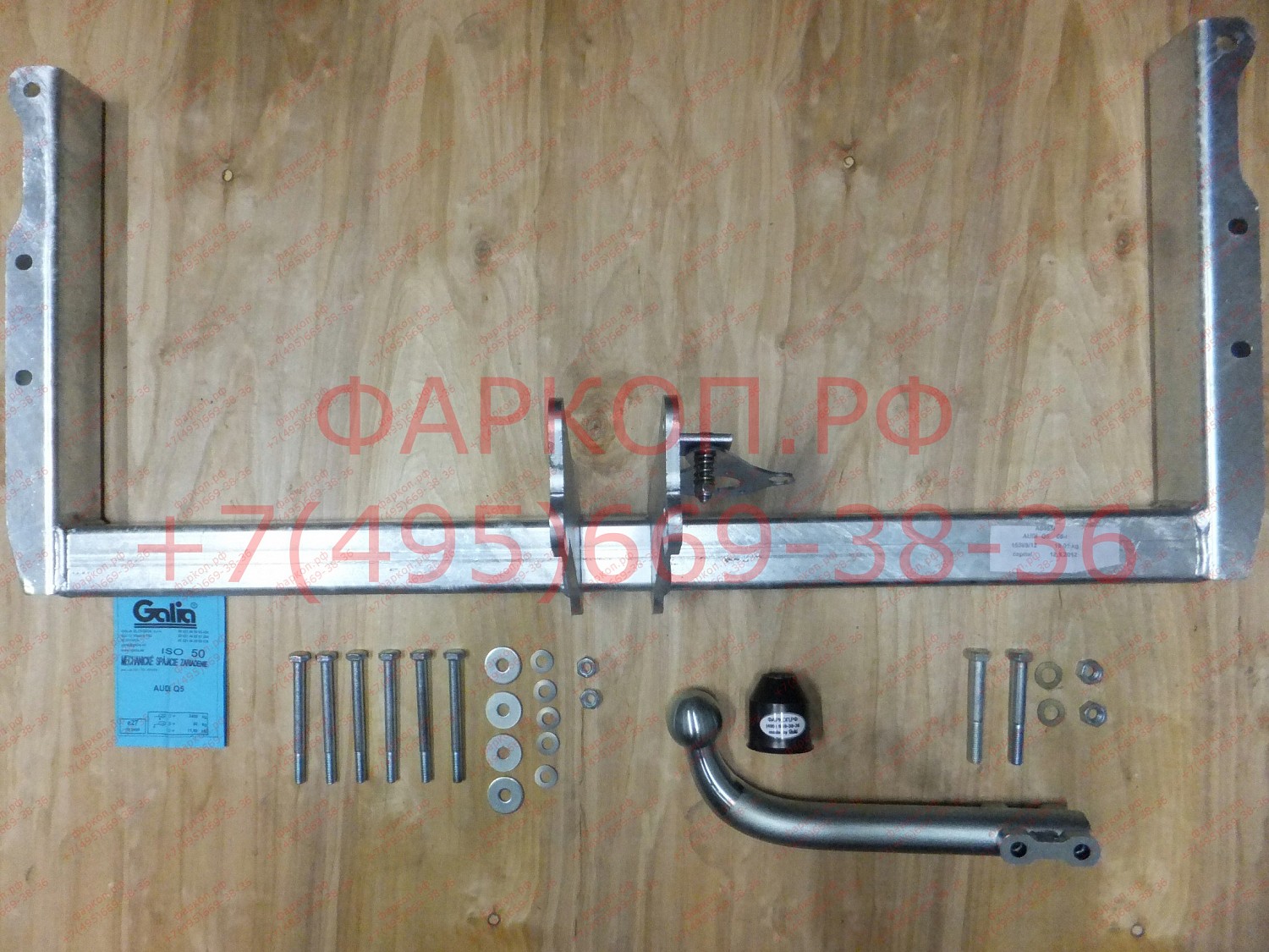 Купить фаркоп audi q5 2008-2016 - a046a galia по цене 21 834 р. Низкие цены. Большой выбор. Доставка по всей России. Интернет-магазин в Москве. Только положительные отзывы!