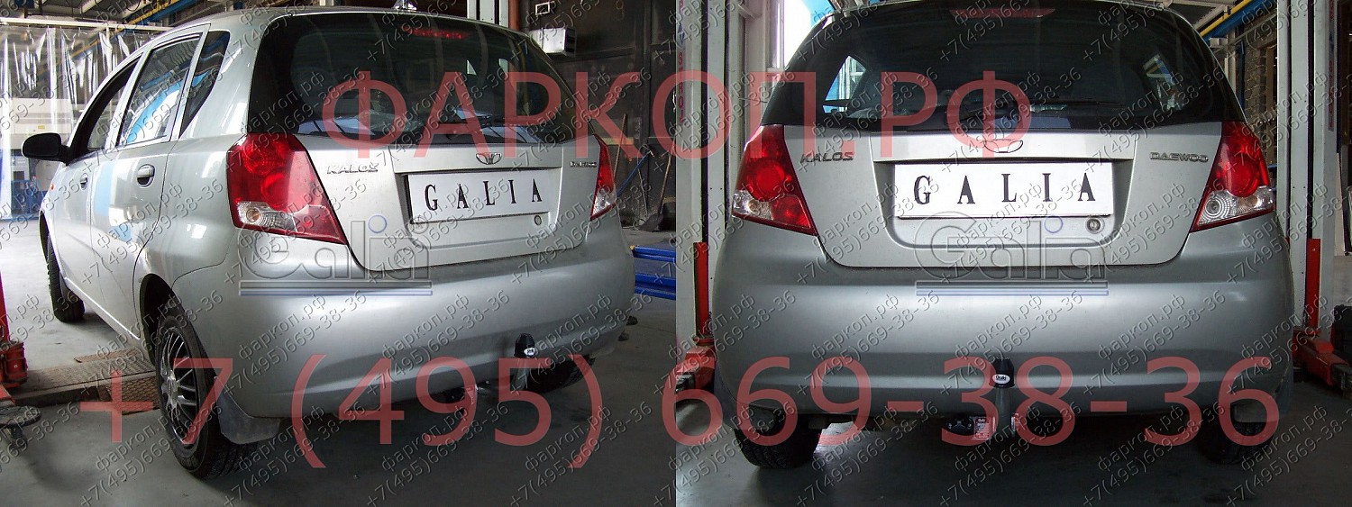 Купить фаркоп chevrolet aveo, daewoo kalos хетчбек 3/5 дверей 2002-2012 - d038a galia по цене 21 196 р. Низкие цены. Большой выбор. Доставка по всей России. Интернет-магазин в Москве. Только положительные отзывы!