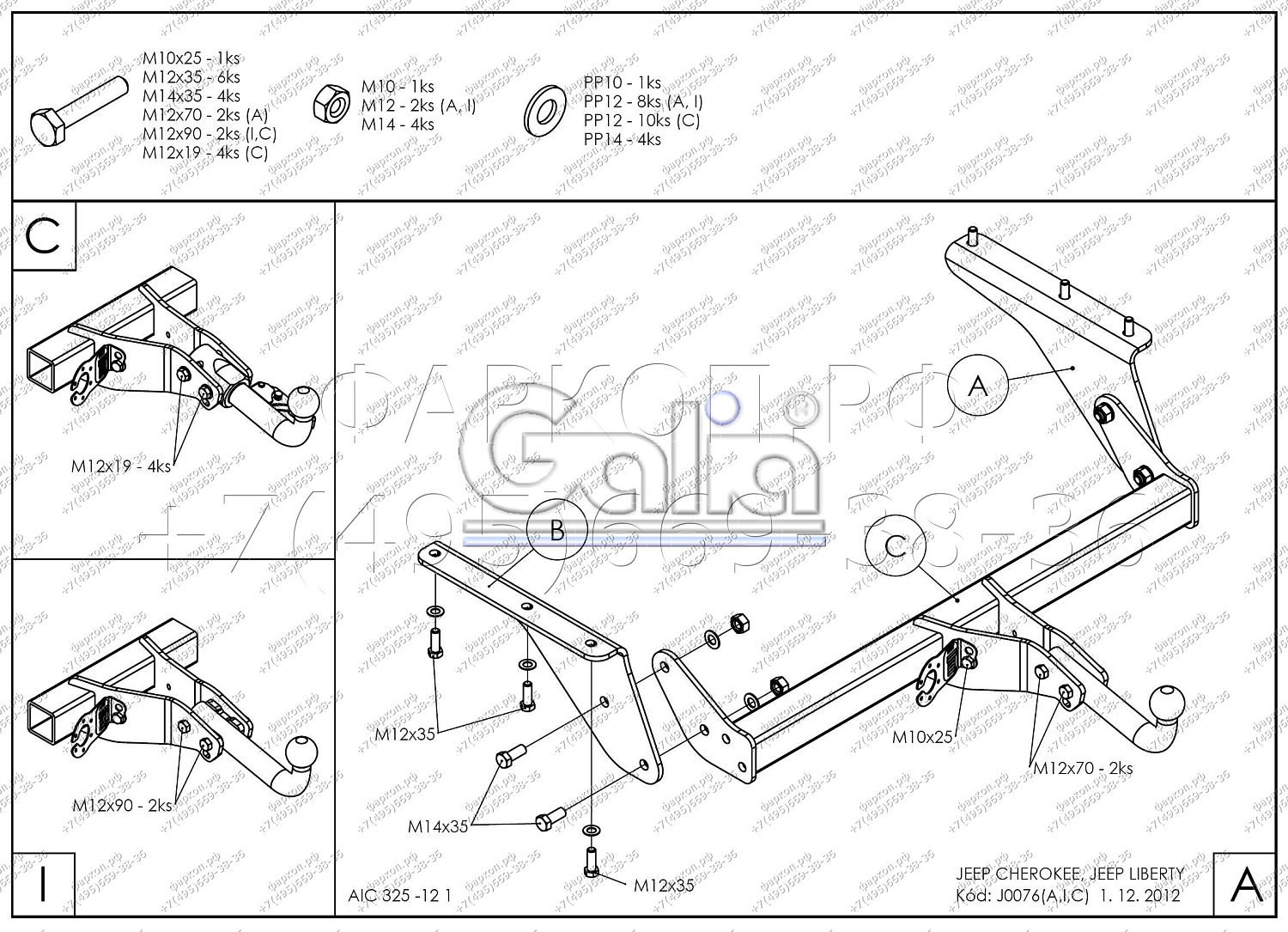 Купить фаркоп jeep cherokee kj 2001-2008 - j007c galia по цене  Низкие цены. Большой выбор. Доставка по всей России. Интернет-магазин в Москве. Только положительные отзывы!