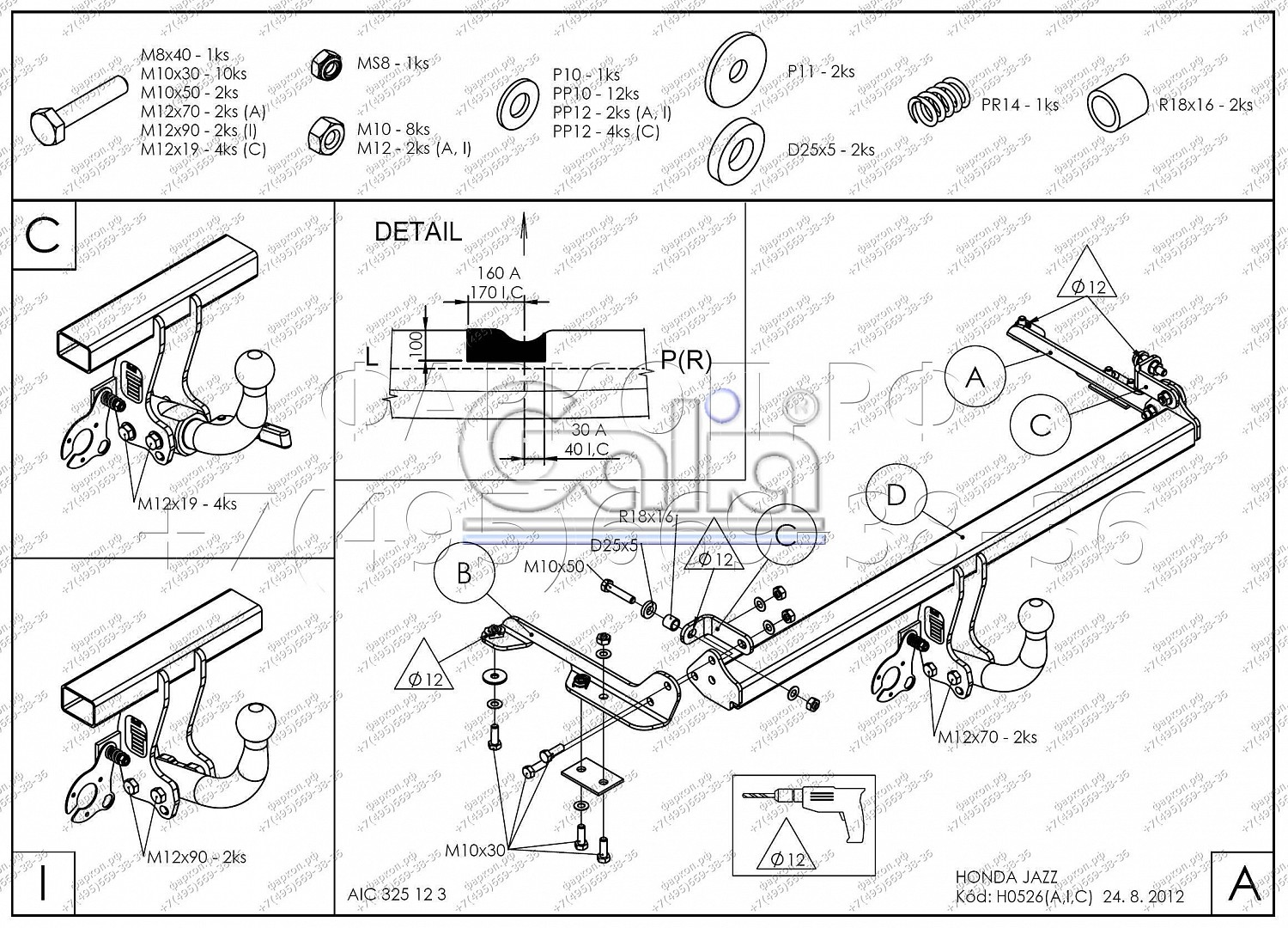 Купить фаркоп honda jazz 2002-2008 - h052a galia по цене 16 192 р. Низкие цены. Большой выбор. Доставка по всей России. Интернет-магазин в Москве. Только положительные отзывы!