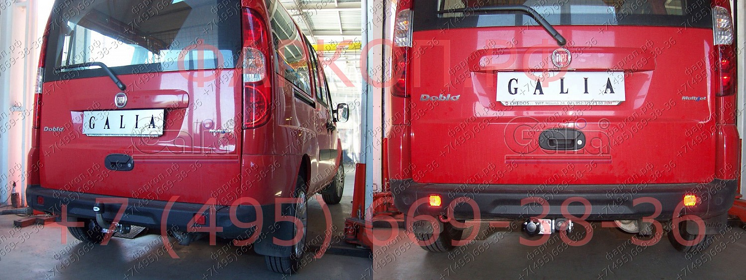 Купить фаркоп fiat doblo 2001-2010 - f070c galia по цене  Низкие цены. Большой выбор. Доставка по всей России. Интернет-магазин в Москве. Только положительные отзывы!