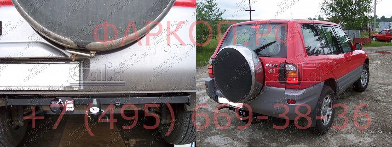 Купить фаркоп toyota rav4 1995-2000 - t030c galia по цене 22 654 р. Низкие цены. Большой выбор. Доставка по всей России. Интернет-магазин в Москве. Только положительные отзывы!