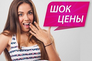 Распродажа продукции GKA!