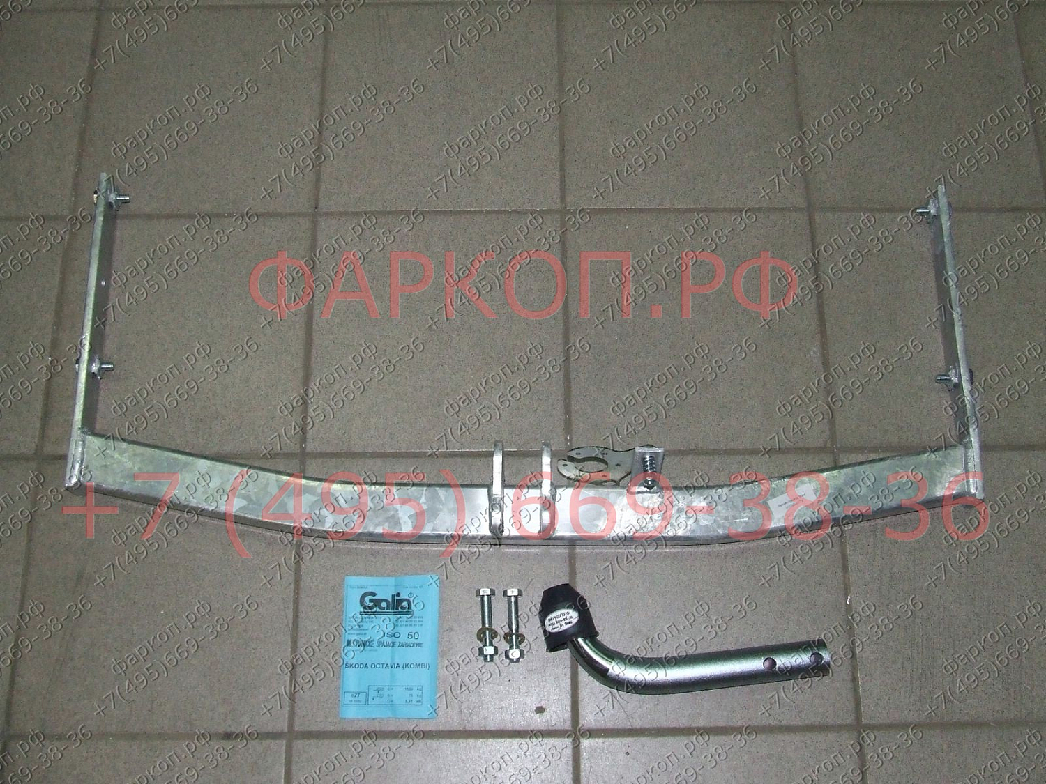 Купить фаркоп skoda octavia i седан/универсал 1998-2004, octavia tour 2004-2010 - s085a galia по цене 15 742 р. Низкие цены. Большой выбор. Доставка по всей России. Интернет-магазин в Москве. Только положительные отзывы!