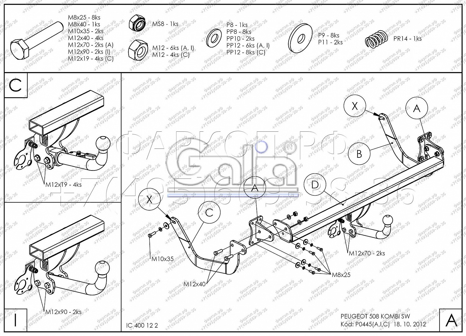 Купить фаркоп peugeot 508 универсал 2011-2019 - p044a galia по цене  Низкие цены. Большой выбор. Доставка по всей России. Интернет-магазин в Москве. Только положительные отзывы!
